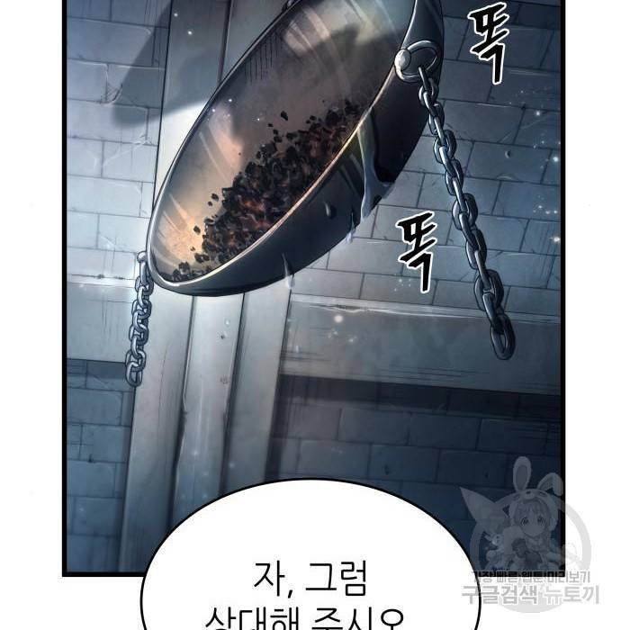 멸망 이후의 세계 36화 2