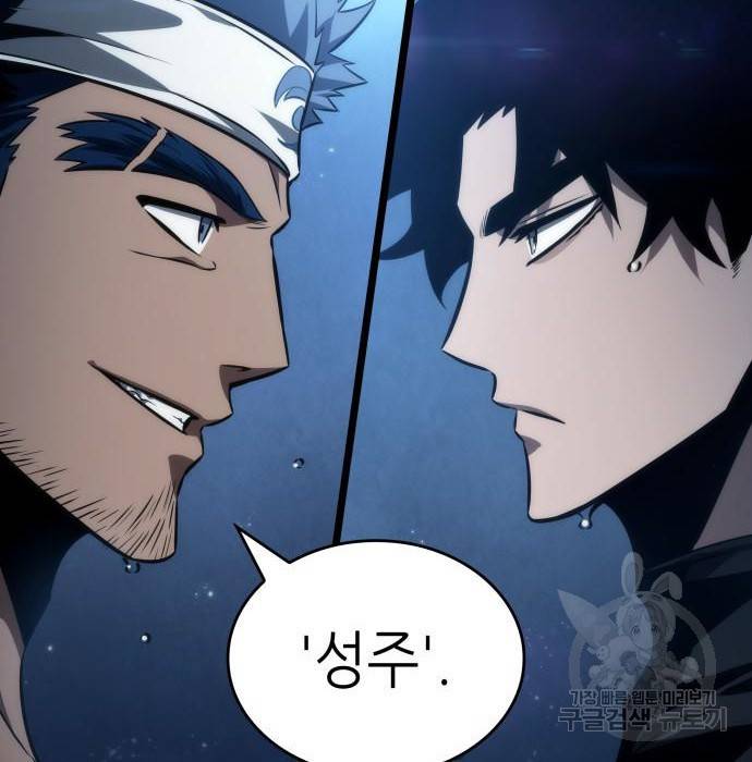 멸망 이후의 세계 36화 4
