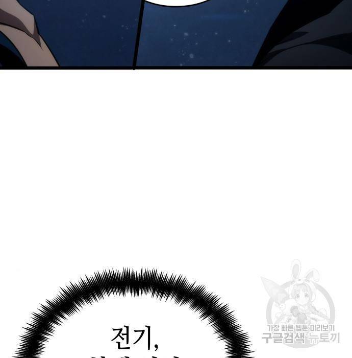 멸망 이후의 세계 36화 5