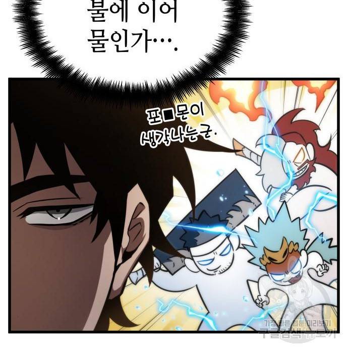 멸망 이후의 세계 36화 6