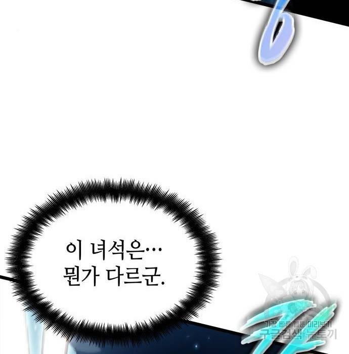 멸망 이후의 세계 36화 17