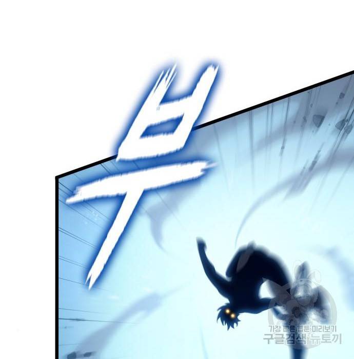 멸망 이후의 세계 36화 29