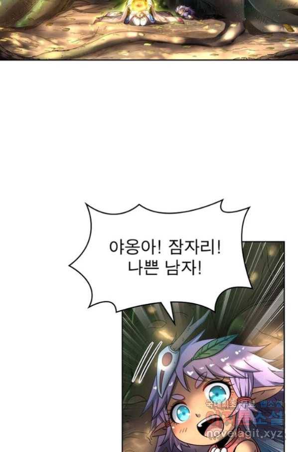 정령사: 나타르 전기 시즌2 - 140화 8