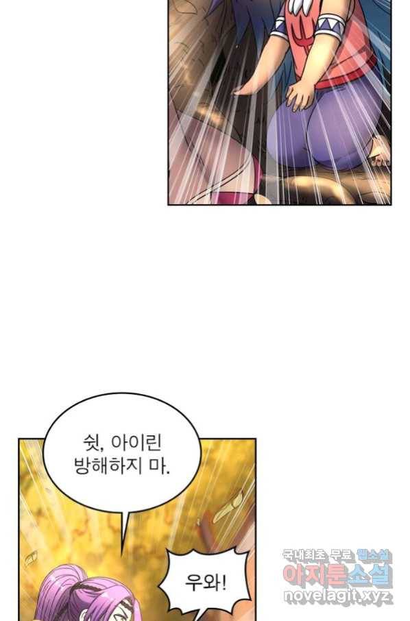 정령사: 나타르 전기 시즌2 - 140화 9