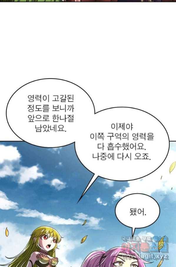 정령사: 나타르 전기 시즌2 - 140화 12
