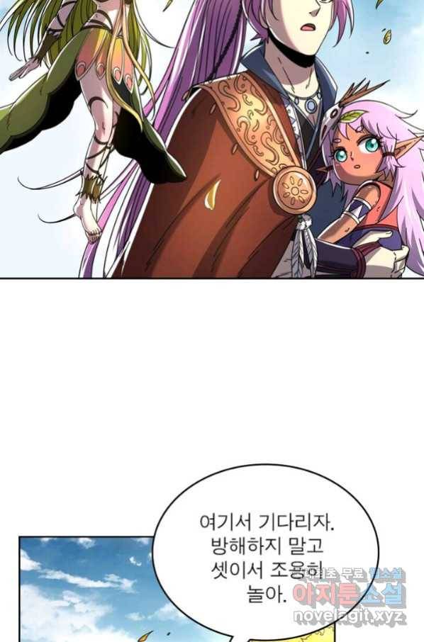 정령사: 나타르 전기 시즌2 - 140화 13