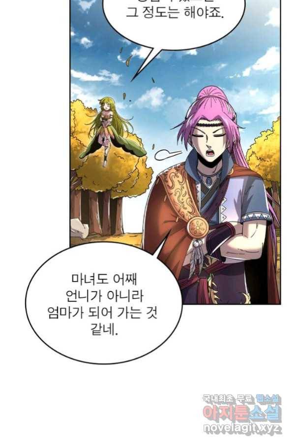 정령사: 나타르 전기 시즌2 - 140화 15
