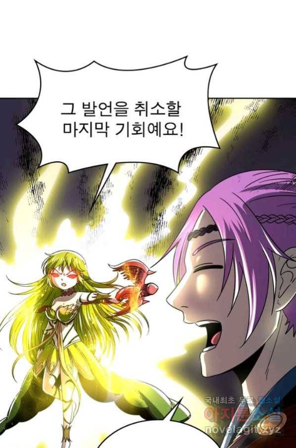 정령사: 나타르 전기 시즌2 - 140화 16