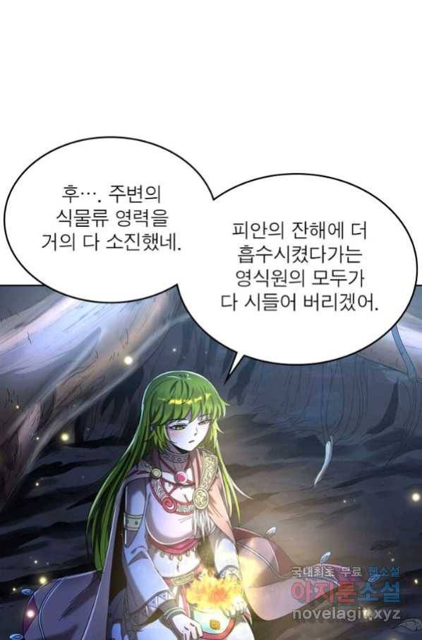정령사: 나타르 전기 시즌2 - 140화 19