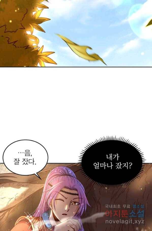 정령사: 나타르 전기 시즌2 - 140화 30