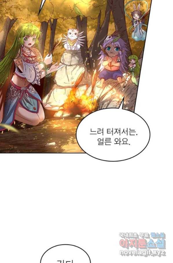정령사: 나타르 전기 시즌2 - 140화 32