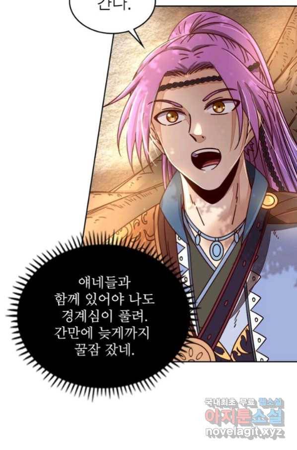정령사: 나타르 전기 시즌2 - 140화 33