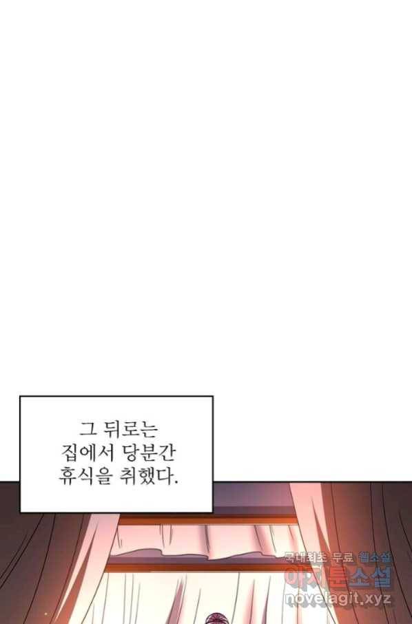 정령사: 나타르 전기 시즌2 - 140화 34