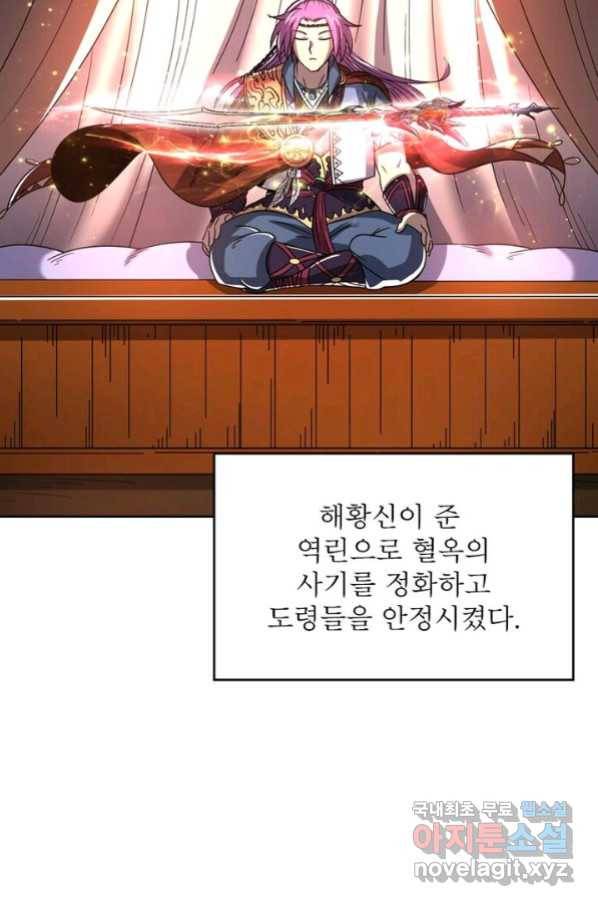정령사: 나타르 전기 시즌2 - 140화 35