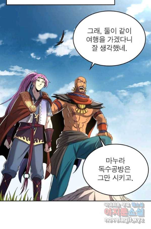 정령사: 나타르 전기 시즌2 - 140화 38