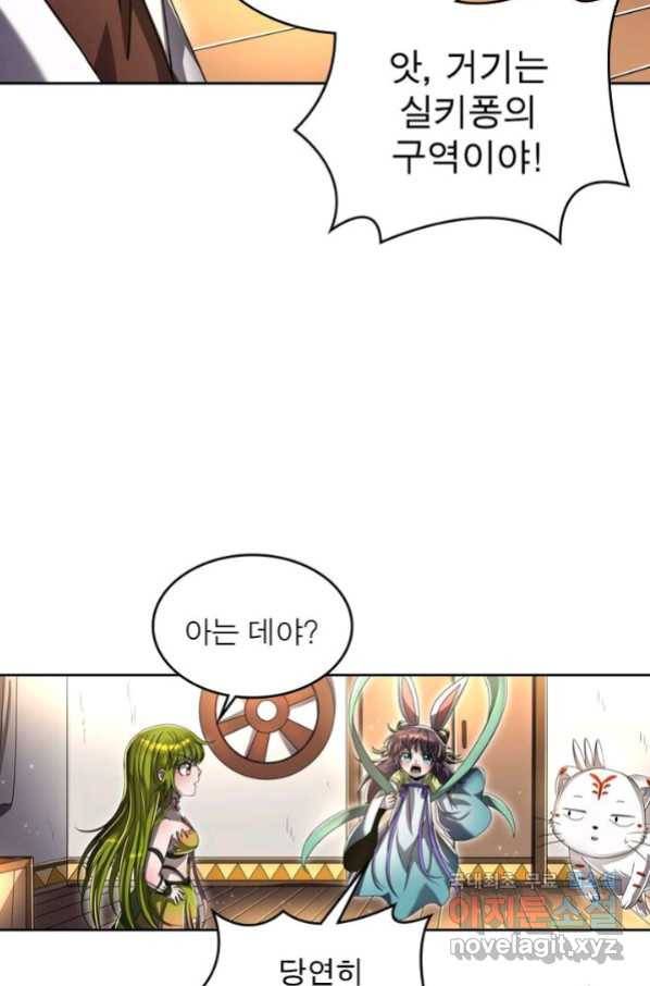 정령사: 나타르 전기 시즌2 - 140화 44