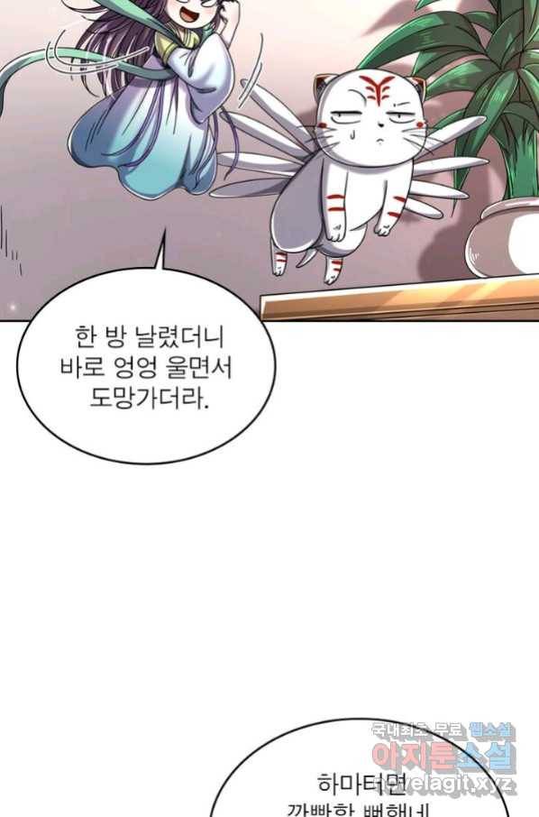 정령사: 나타르 전기 시즌2 - 140화 46