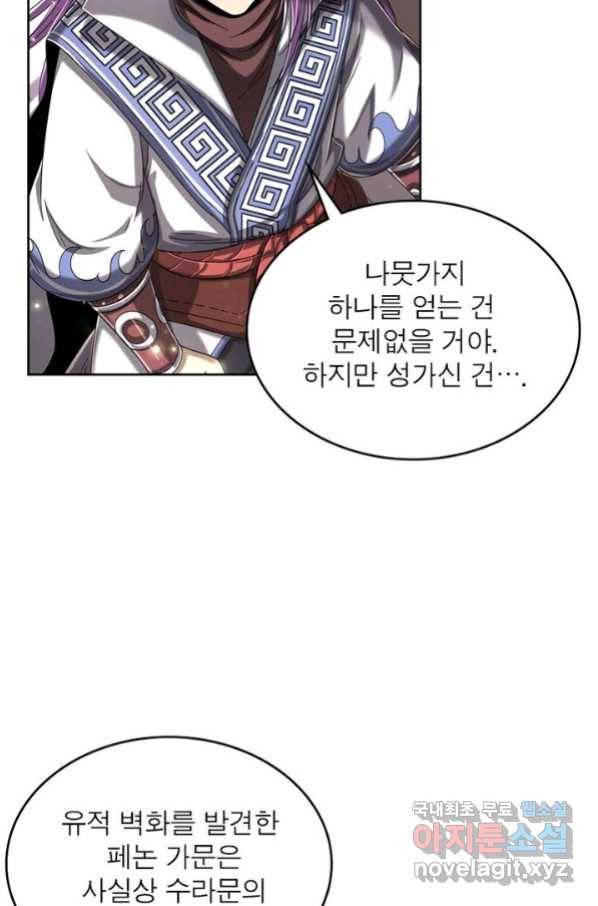 정령사: 나타르 전기 시즌2 - 140화 49