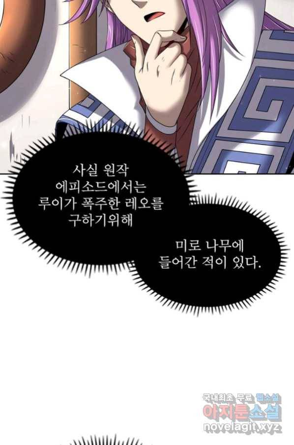 정령사: 나타르 전기 시즌2 - 140화 52