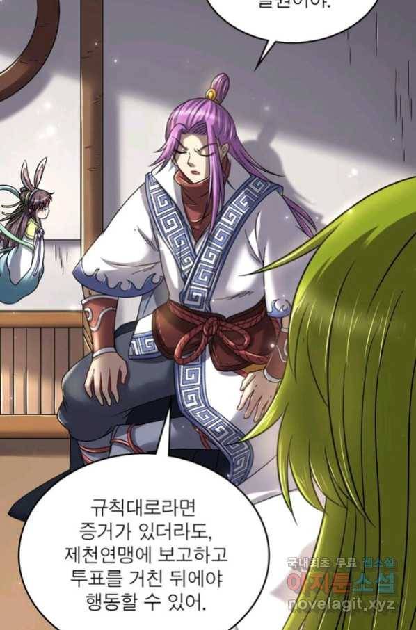 정령사: 나타르 전기 시즌2 - 140화 54
