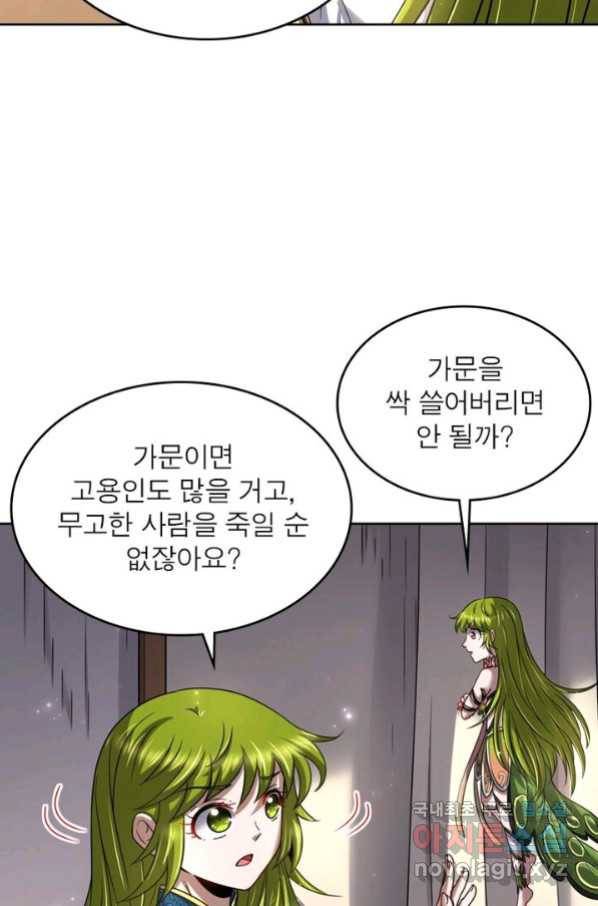 정령사: 나타르 전기 시즌2 - 140화 55