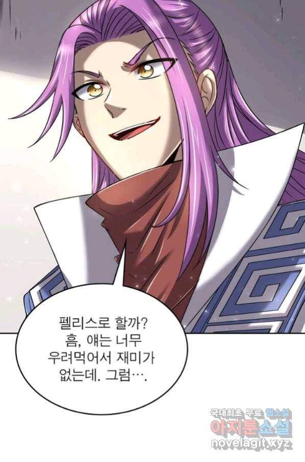 정령사: 나타르 전기 시즌2 - 140화 58