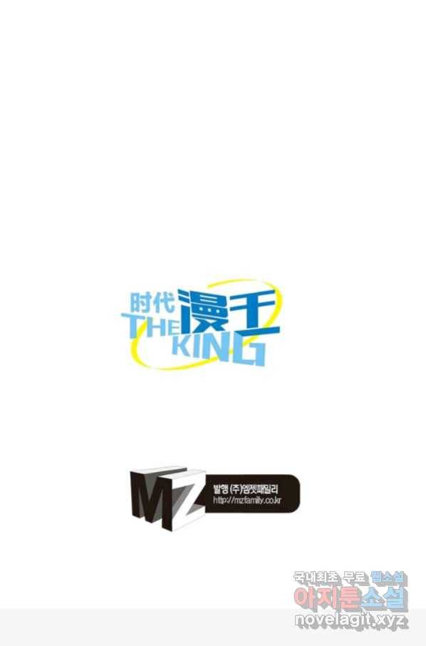 정령사: 나타르 전기 시즌2 - 140화 59