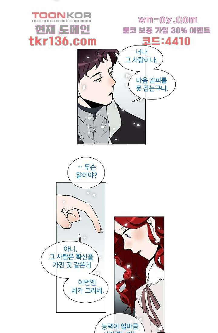 월하노인 44화 1