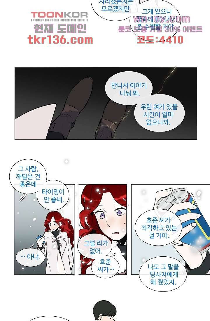 월하노인 44화 2