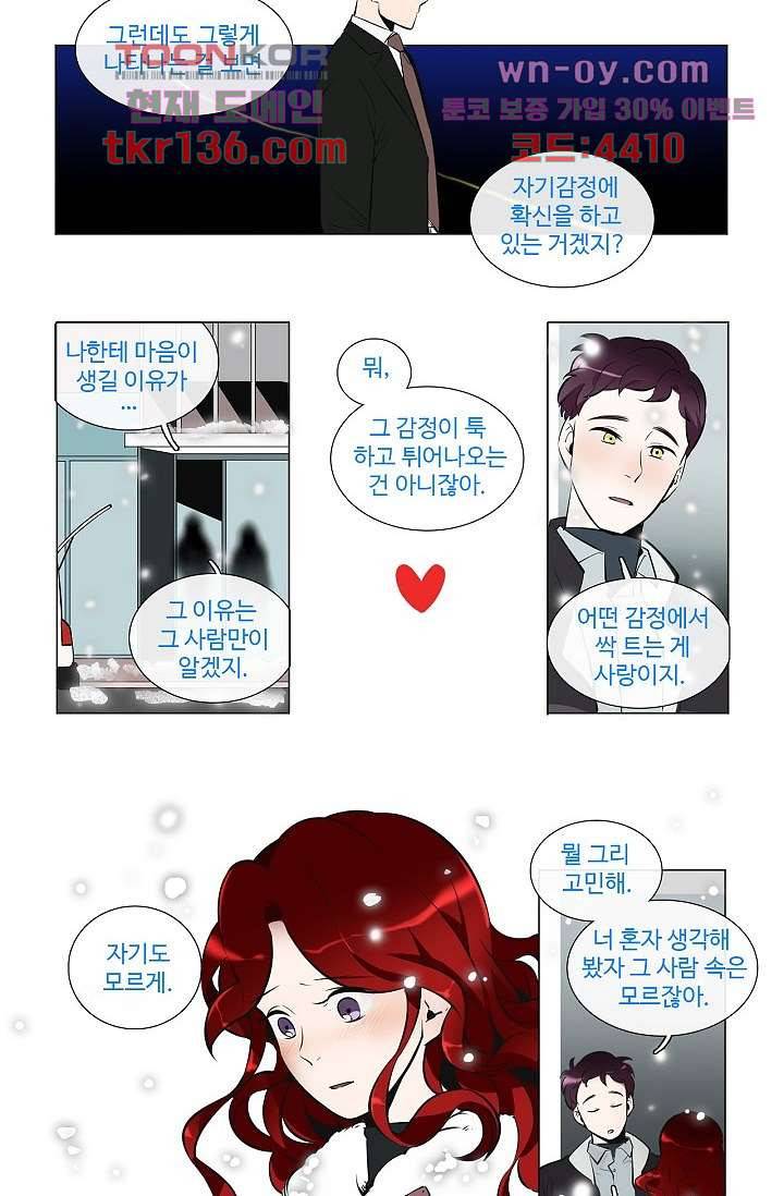 월하노인 44화 3