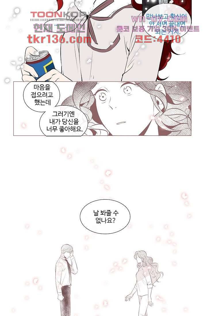 월하노인 44화 4