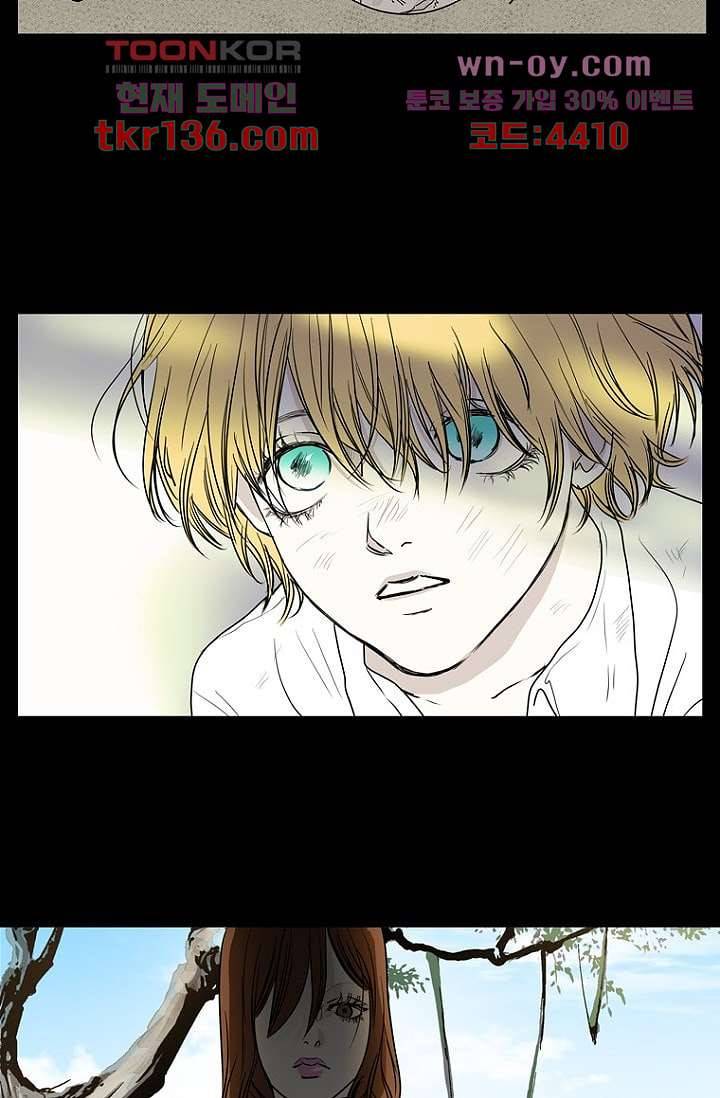 타고난 사람들 54화 10