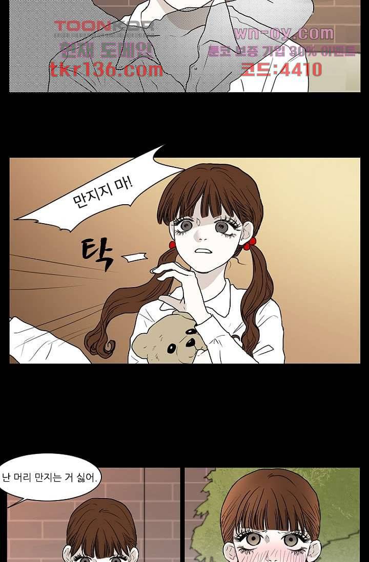 타고난 사람들 54화 21