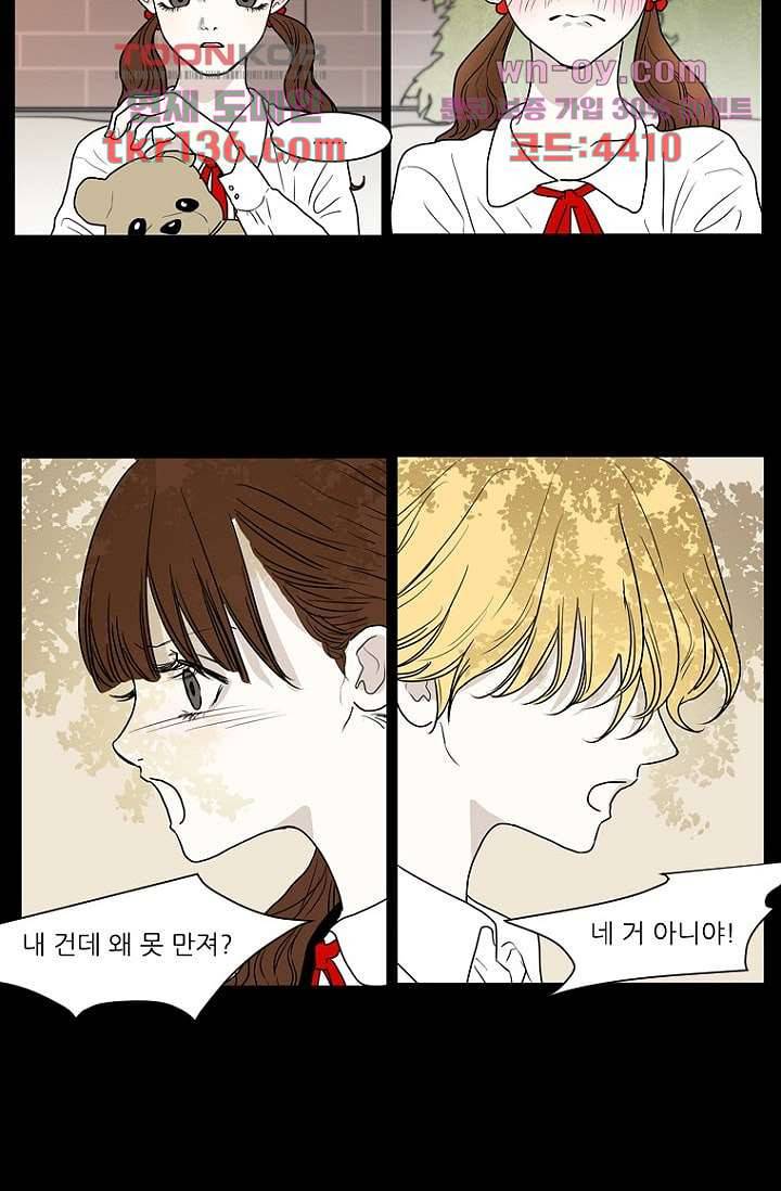 타고난 사람들 54화 22
