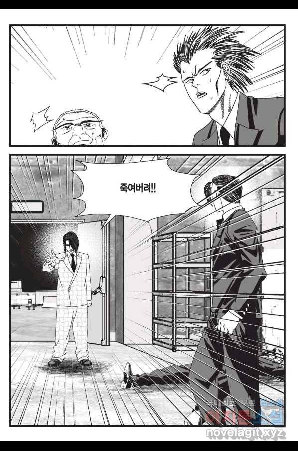 도시정벌 레거시 : 사자의서 2부 51화 20