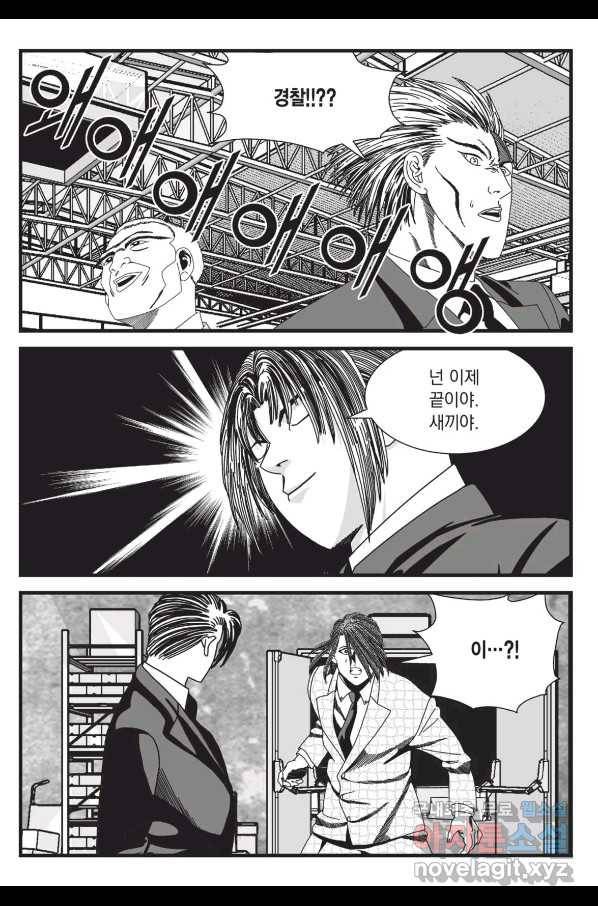 도시정벌 레거시 : 사자의서 2부 51화 26