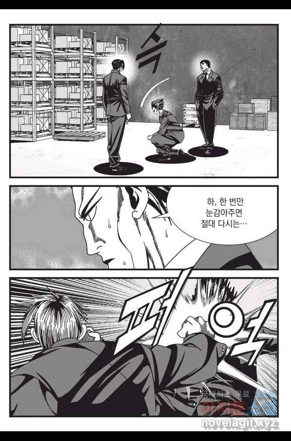 도시정벌 레거시 : 사자의서 2부 51화 34