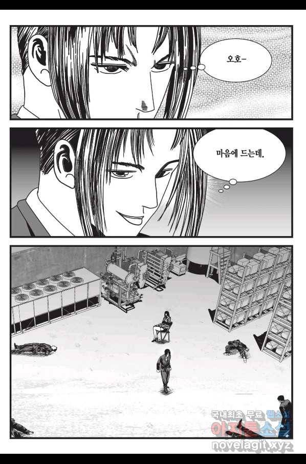도시정벌 레거시 : 사자의서 2부 51화 38