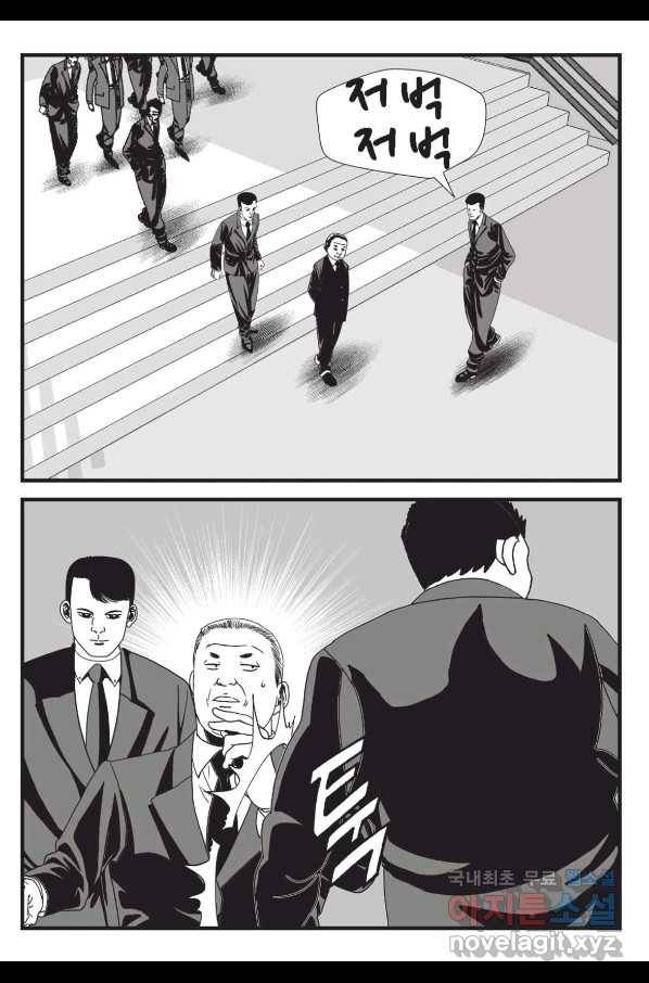 도시정벌 레거시 : 사자의서 2부 51화 40