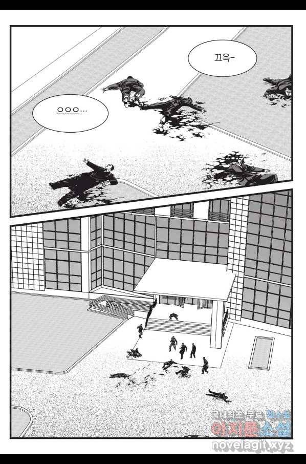 도시정벌 레거시 : 사자의서 2부 51화 46
