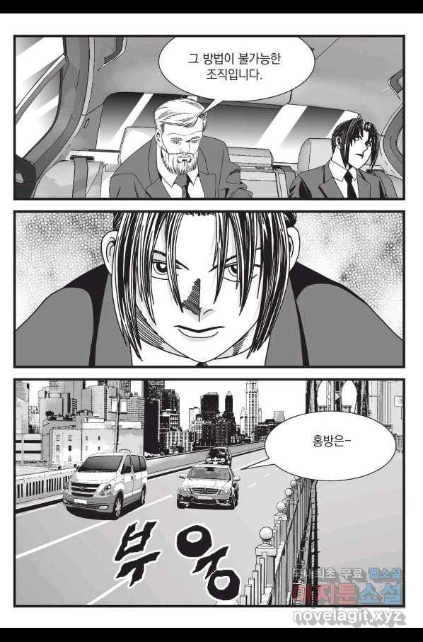 도시정벌 레거시 : 사자의서 2부 51화 52