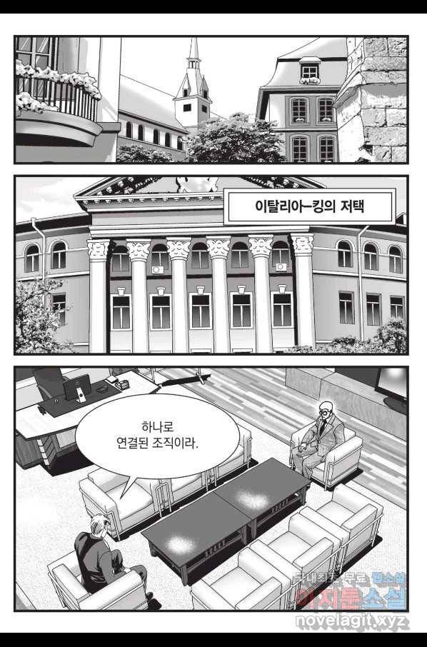 도시정벌 레거시 : 사자의서 2부 51화 54