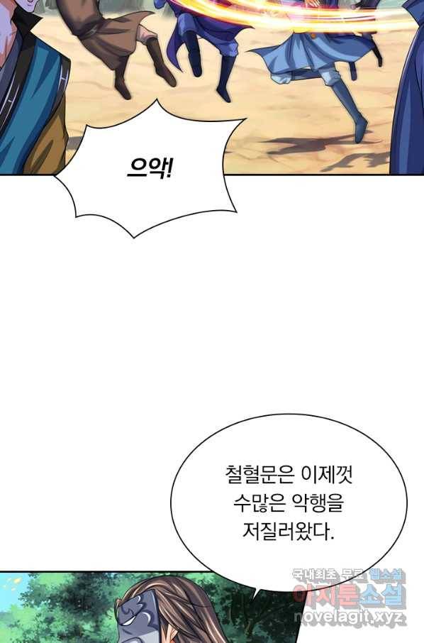 신무천존 145화 4