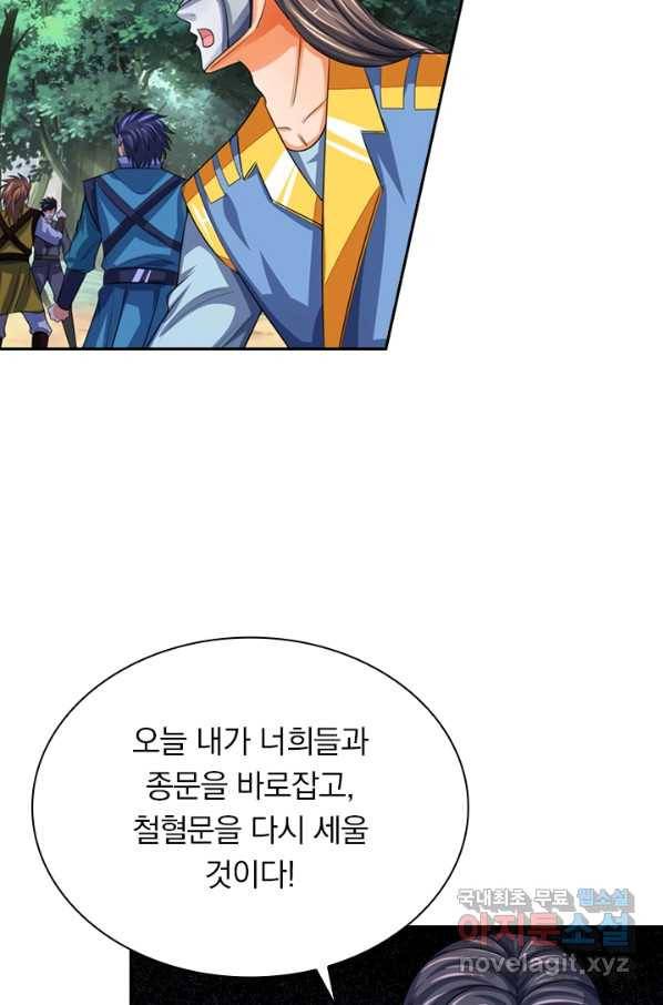 신무천존 145화 5