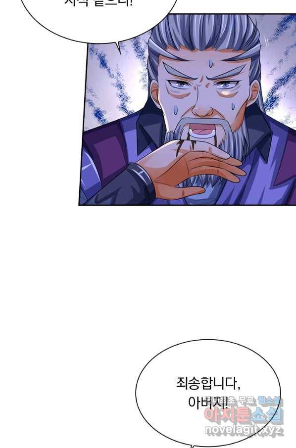 신무천존 145화 8