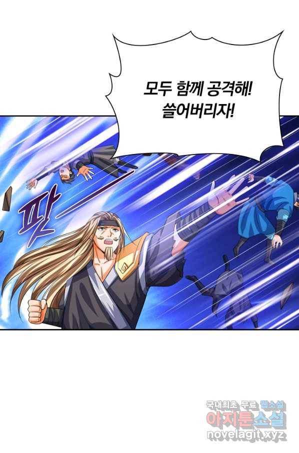 신무천존 145화 11