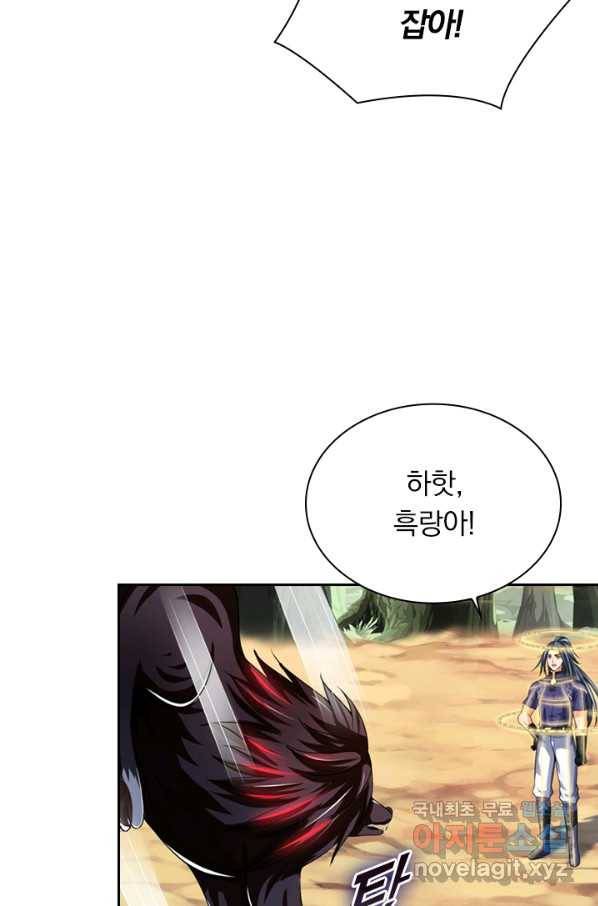 신무천존 145화 14
