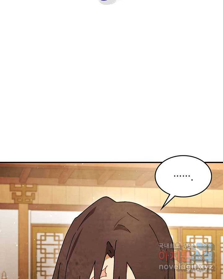 무신귀환록 32화 2