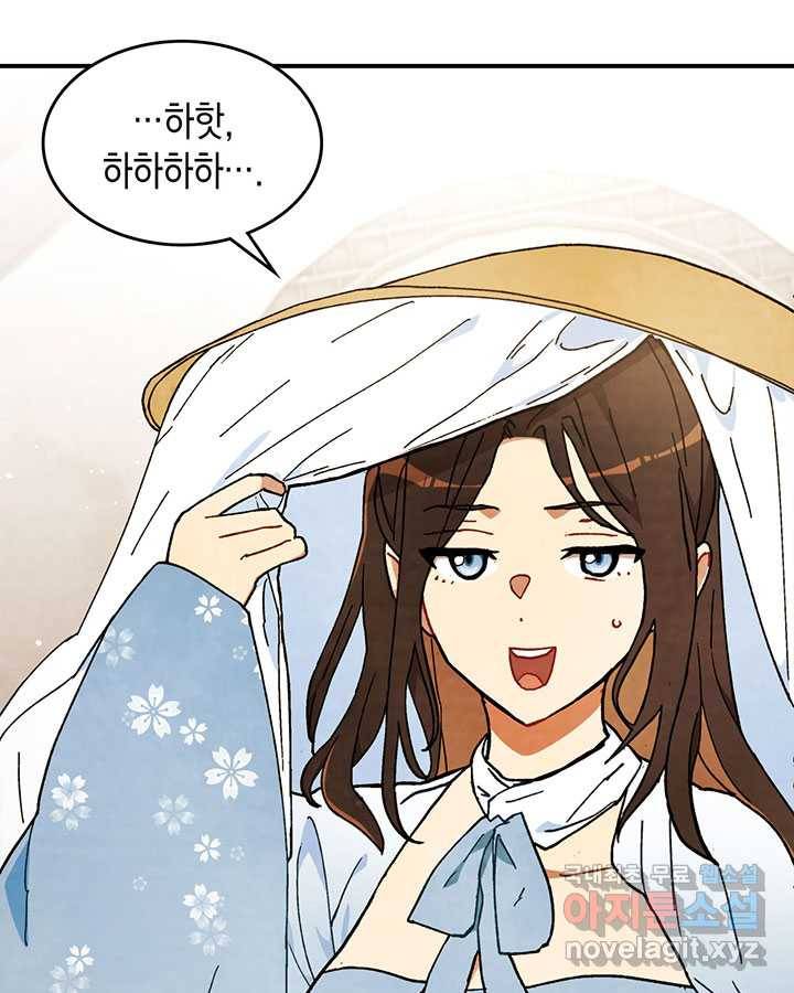 무신귀환록 32화 4