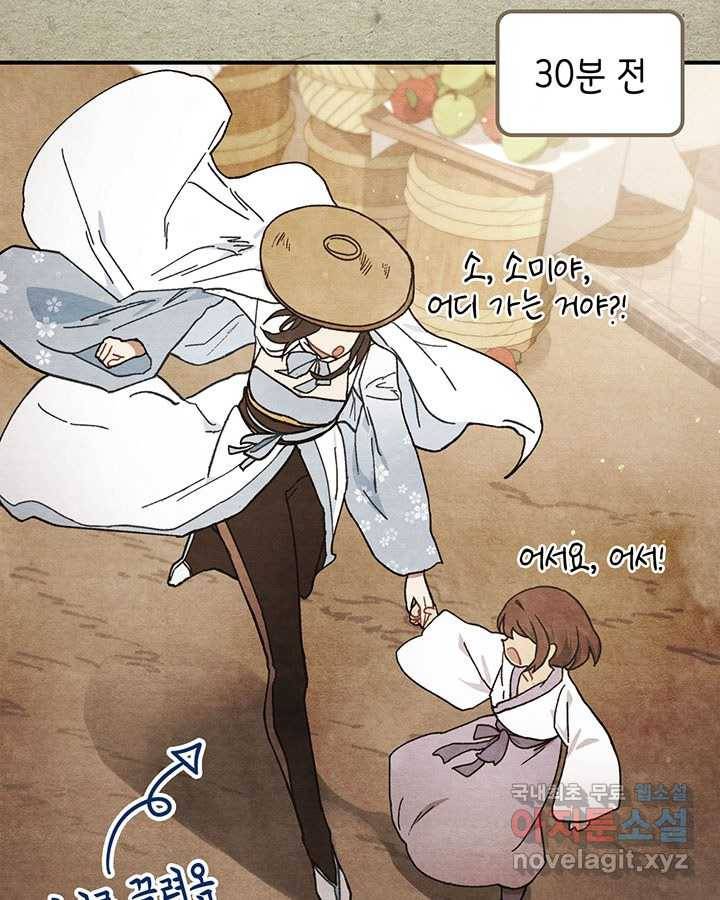 무신귀환록 32화 6